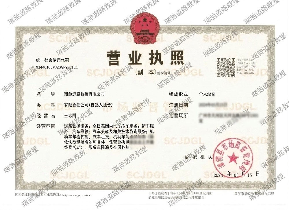 ruichidaolujiuyuan.jpg